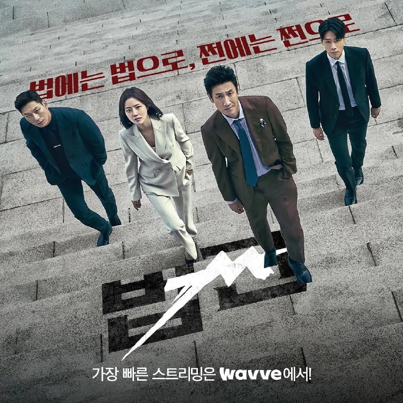 名称：法钱 법쩐 (2023) 韩剧 复仇剧 更2/12描述：《法钱》由李元泰导演，金元硕编剧，李善均、文彩元、姜有锡、朴勋等主演的电视剧，于2023年1月6日在韩国SBS电视台首播