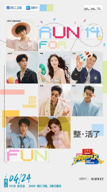 名称：奔跑吧 第十季(2026)更新至0424期描述：奔跑吧14首轮录制将于3月25-29日开启链接：