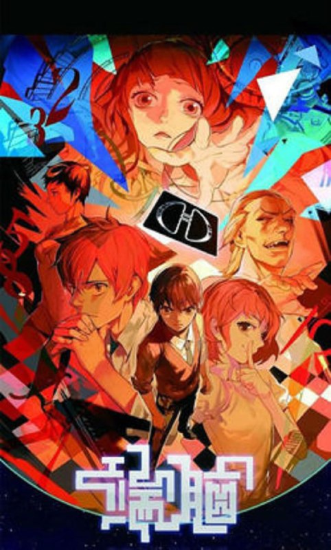 名称：端脑 (2014) 4K 动漫版描述：端脑是什么？如果从字面意思来讲，端脑就是由左右两个大脑组成的生物器官