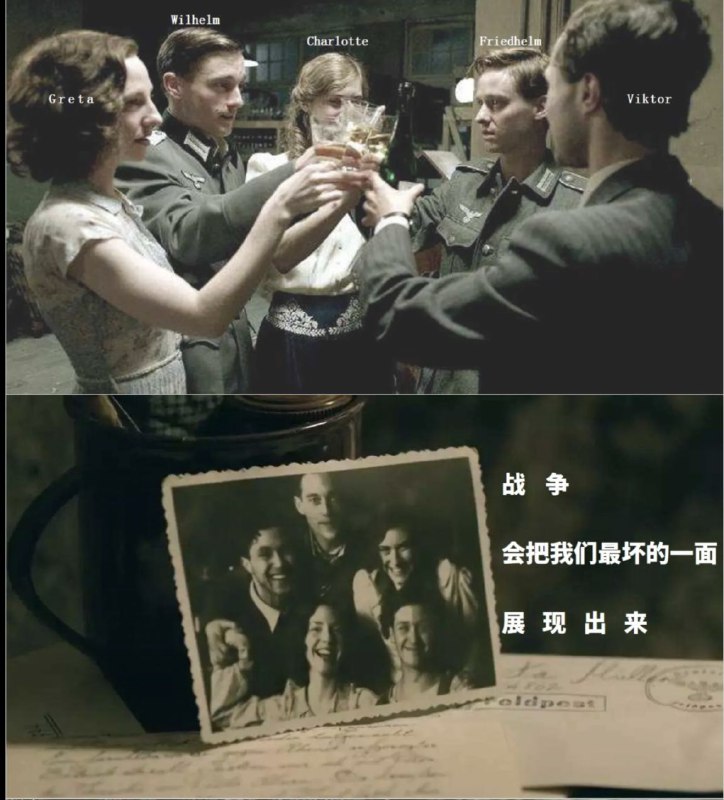 名称：我们的父辈 S1 1080P描述：Unsere Mütter, unsere Väter影片年代：2013影片产地：德国对白语音：德语影片字幕：中字外挂字幕影片集数：3集电影简介：1941年，德军准备入侵苏联，德国男青年Wilhelm和他的弟弟Friedhelm响应希特勒的号召应征入伍，即将奔赴前线