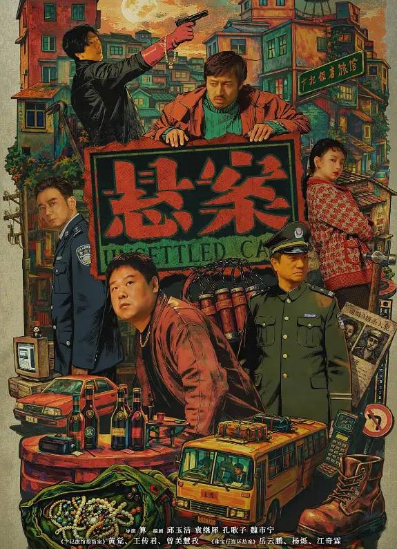 名称：悬案(2026) 4K 更新至04集描述：该剧以2016年3月公安部刑侦局主抓的“疑难命案积案攻坚行动”所侦破的多起案件为基础，改编创作两起90年代悬案作为系列剧的第一季