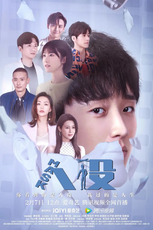 名称：人设 (2023) 4K 24集完结描述：改编自百万畅销书作家李尚龙的同名小说，以“人设”为话题切口，讲述了一群年轻人追梦演艺圈，却在既定的丛林法则中不得不带上所谓的“人设面具”，为梦想而努力奋斗挣扎的故事