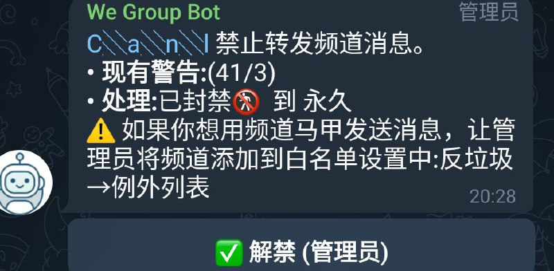 太离谱了，最近群里总有这个拉人头的垃圾信息，所有 bot 的防频道发言都开启了，封不完，根本封不完，有啥好的解决方案吗？太离谱了，最近群里总有这个拉人头的垃圾信息，所有 bot 的防频道发言都开启了，封不完，根本封不完，有啥好的解决方案吗？