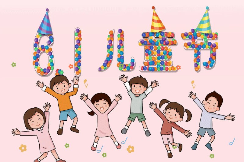 六一抽俩幸运儿童(参与方式)├参与条件: 消耗 61 积分├开奖时间: 2024-06-01 20:00:00├奖品列表:├       阿里云盘年卡(8T)     × 261积分抽奖，如何获得积分？开奖前必须关注: @shareAliyun开奖后尽快私聊: @xtsshsxm网盘资源收藏(夸克): @yunpanshare流量卡频道(移动千兆): @iiShare一键订阅阿里&夸克资源区#抽奖 #积分抽奖 #六一