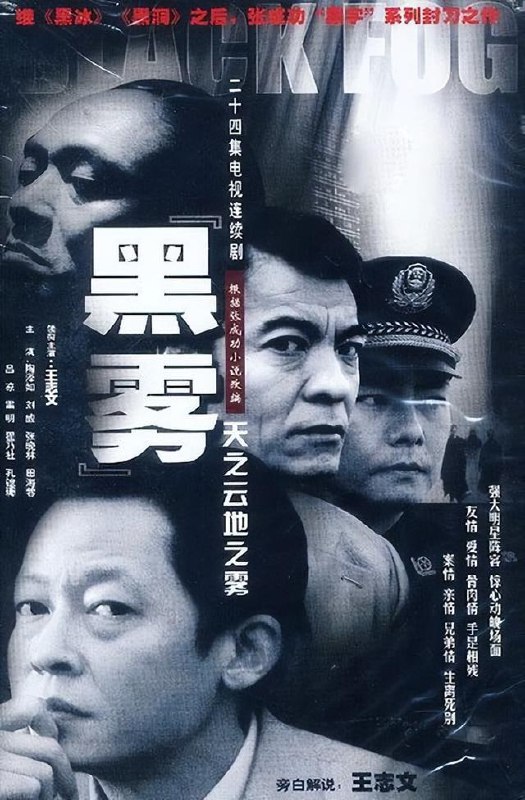 名称：《黑洞》 《黑冰》 《黑雾》 《黑狐》描述：《黑洞》 《黑冰》 《黑雾》 《黑狐》链接：