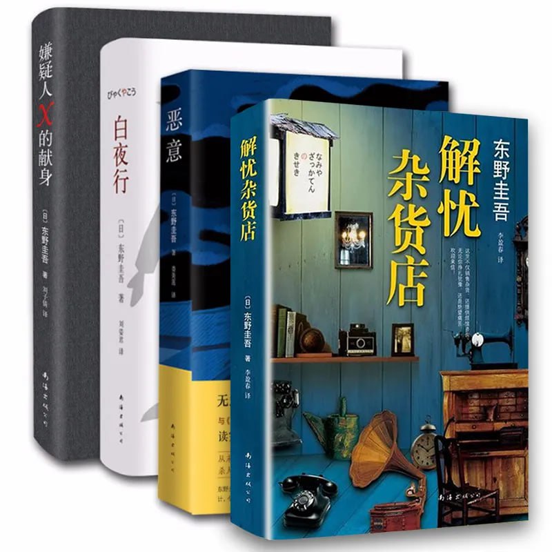 名称：东野圭吾.小说合集.80+本描述：东野圭吾，当下最受中国读者欢迎的日本作家，名副其实的畅销天王