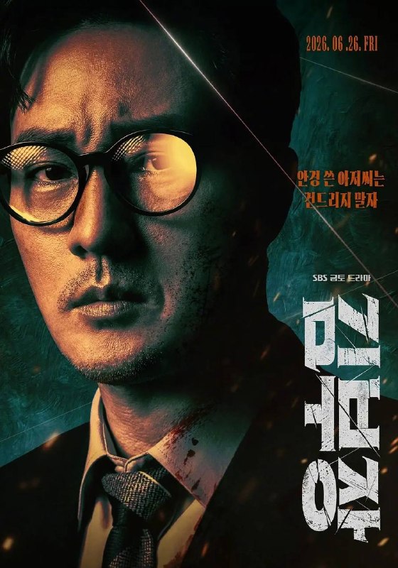名称：金特务：本色回归(2026) NF 1080P 高码 更新至02集描述：剧中主角金科长由苏志燮饰演