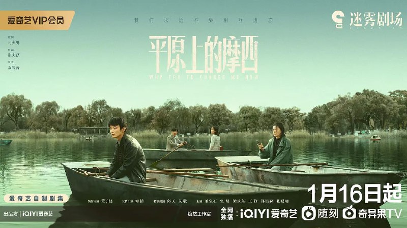名称：平原上的摩西 (2023)  董子健/海清 更5/6描述：该剧改编自双雪涛同名小说，讲述了由一起出租车司机被杀案揭开的陈年往事
