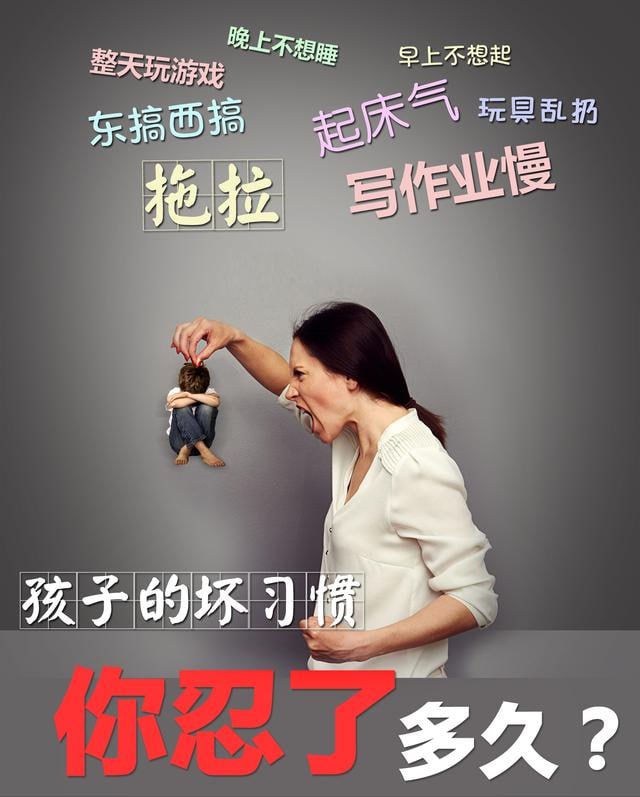 名称：儿童时间管理：不吼不叫，根治孩子拖拉描述：在孩子还小的时候，孩子是没办法自己建立时间概念的