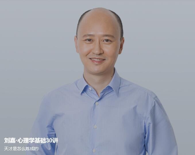 名称：心理学基础30讲描述：1. 覆盖心理学的三大领域：基础心理学、发展与教育心理学、应用心理学，帮你获得全面系统的学科认知 2. 囊括心理学四大公理、30个颠覆性的经典实验，以及30个心理学不得不知的核心概念，让你快速掌握“科学的成功学” 3. 带给你“沉浸式”的现代心理学体验，感受中国心理学专业排名第一的大学——北京师范大学——的线上课堂