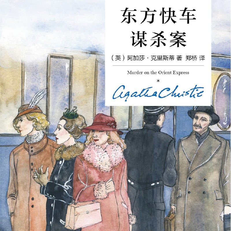 名称：阿加莎·克里斯蒂 有声小说 合集描述：《ABC谋杀案》阿加莎克里斯蒂（30集全）《东方快车谋杀案》阿加莎克里斯蒂（30集全）《罗杰疑案》阿加莎克里斯蒂（30集全）《谋杀启事》阿加莎克里斯蒂（40集全）《尼罗河上的惨案》阿加莎克里斯蒂（40集全）《无人生还》阿加莎克里斯蒂（30集全）《阳光下的罪恶》阿加莎克里斯蒂（30集全）链接：