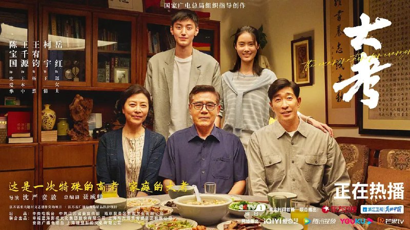 名称：大考 (2022) 陈宝国/王千源描述：讲述2020年春节前夕，突如其来的疫情让金和县高三学生们的学习生活彻底改变，一场 “大考”拉开序幕