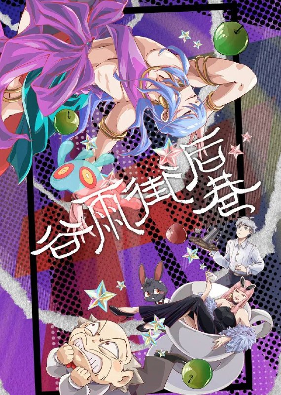 名称：谷雨街后巷(2026)1080P 更新至04集描述：在时空的交错点开着一间酒馆——谷雨街后巷