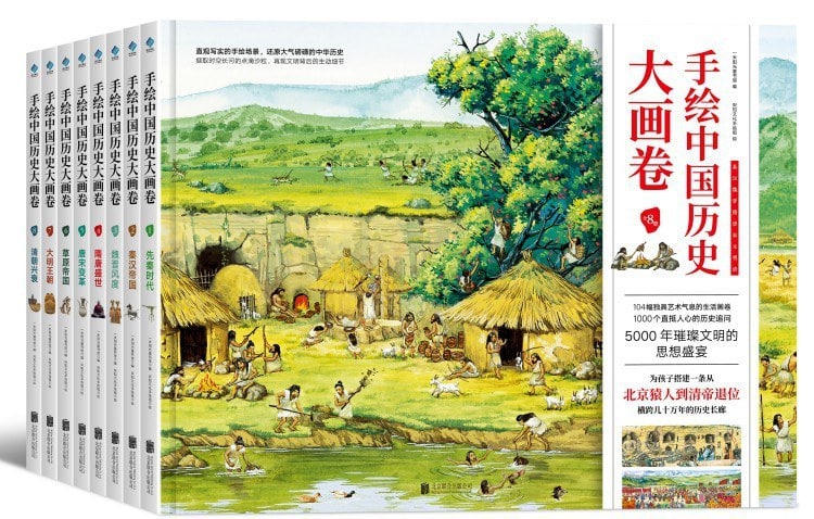 名称：手绘中国历史大画卷（精华版）描述：《手绘中国历史大画卷》是一套收藏级的历史普及图文丛书，由专业的艺术创作和历史写作团队联合打造，为读者呈现了一幅幅充满艺术气息的历史生活画卷