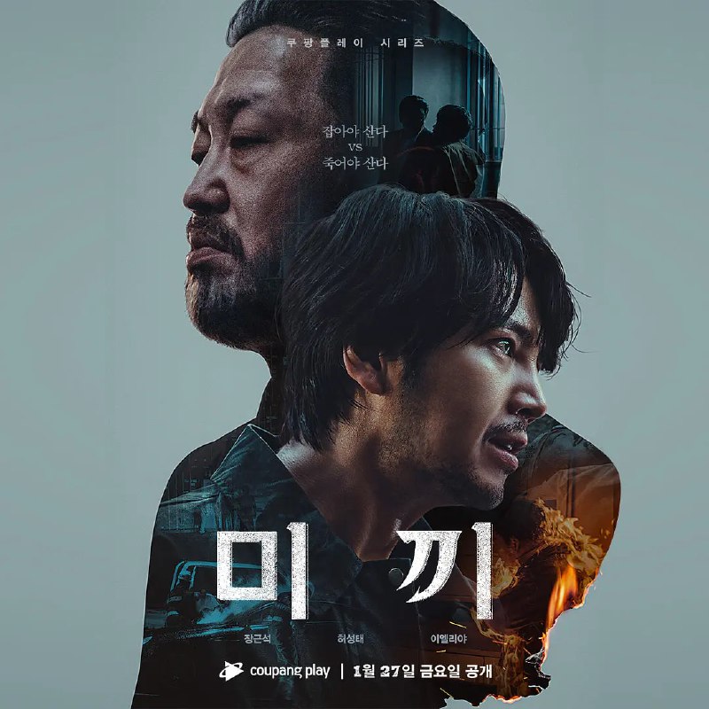 名称：诱饵 미끼 (2023) 更6/12描述：通过令人发指的时事揭露过去未解决案件的真相的故事