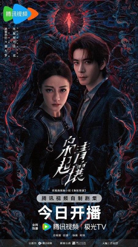 名称：枭起青壤(2025) 4K 更新至25集描述：隐秘的民间异能组织“南山猎人”中疯刀聂九罗与阳光正直、忍辱负重多年的炎拓不打不相识，经历几次过命合作后，逐渐产生信任和好感，共享同对抗地枭，守护爱与和平并终成眷属