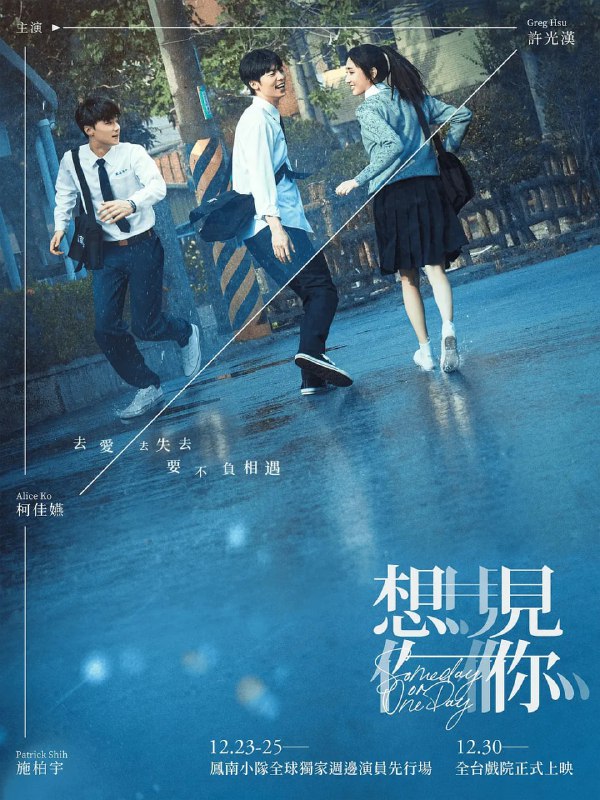 名称：想见你 想見你 (2022) 4K 电影版描述：一卷神秘的卡带让黄雨萱拥有了特殊的能力
