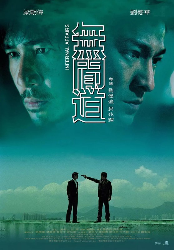 名称：无间道 無間道 (2002) 4K 重制版 国粤双语描述：1991年，香港黑帮三合会会员刘健明（刘德华）听从老大韩琛（曾志伟）的吩咐，加入警察部队成为黑帮卧底，韩琛许诺刘健明会帮其在七年后晋升为见习督察
