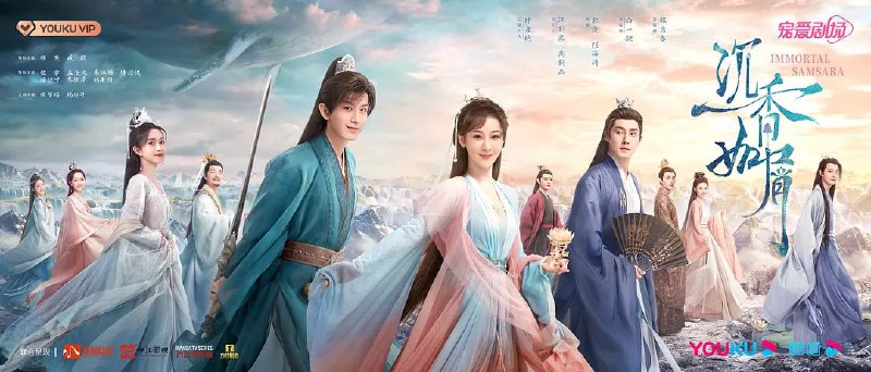 名称：沉香如屑·沉香重华 (2022)描述：颜淡本是上古遗族四叶菡萏，自古全身都是医药至宝，由于提前一百年与她那双生姊妹芷昔在王母盛宴上化形成人，这便遇到了生平最大的情劫