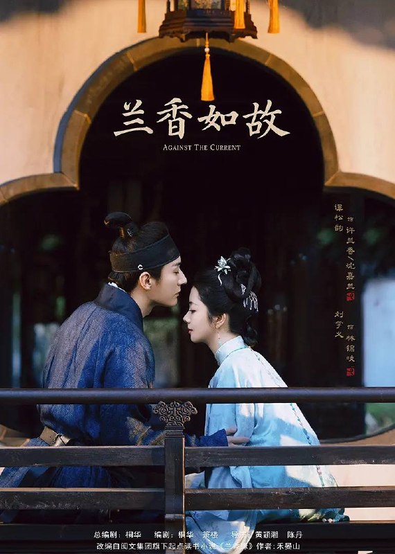 名称：兰香如故(2026) 4K 更新至09集描述：大学士府长孙女沈嘉兰与吏部尚书林家的长孙林锦楼订下婚约，然而朝堂风云突变，祖父沈大学士被判谋逆之罪，沈家惨遭灭门