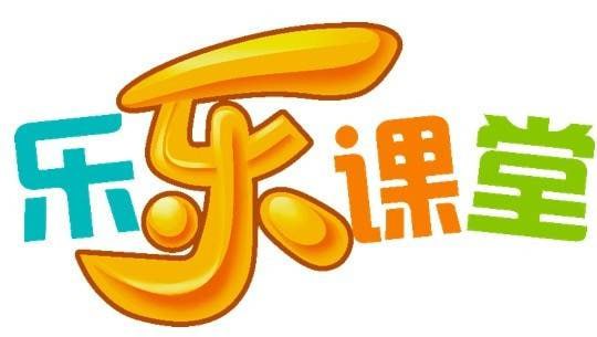 名称：乐乐课堂-地理大百科描述：乐乐课堂地理大百科通过动画的形式从地球是圆的开始，讲述了地理知识