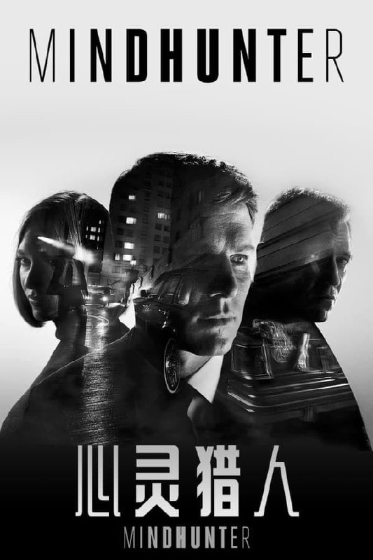 名称：心灵猎人 (2017) S01+S02 4K 内封中字描述：20 世纪 70 年代末，两名联邦调查局特工深入调查谋杀凶手心理，与名副其实的杀人狂魔面对面，取得了犯罪科学的新进展