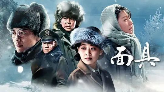 名称：面具（电视剧）描述：《面具》是由楼健、顾国良、谷石军执导，祖峰、侯勇、梅婷领衔主演的年代谍战剧