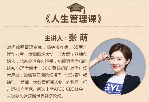 名称：张萌 第二季 《人生管理课》描述：主要包含以下5大核心模块：模块一：精力管理模块二：知识管理模块三：思维管理模块四：人脉管理模块五：健康管理链接：