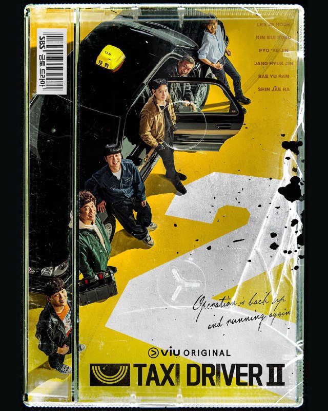 名称：模范出租车2 모범택시  (2023) 更9/16描述：《模范出租车2》（朝鲜语：모범택시2／模範택시2，英语：Taxi  Driver  2），为韩国SBS于2023年2月17日起播出的电视剧，改编自CARLOS创作的同名网络漫画，由《被操纵的都市》、《模范出租车》（第1－10集）的吴相浩编剧回归执笔