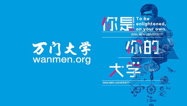 名称：万门大学目前全网最全合集描述：万门大学目前全网最全合集，包括人工智能、人文社科、理科、经济管理、职场成长、计算机、语言留学、资格考虑