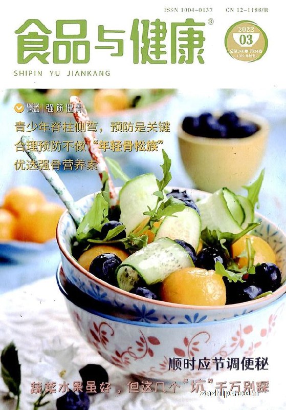 名称：食品与健康.2022全年PDF描述：食品与健康.2022全年PDF链接：
