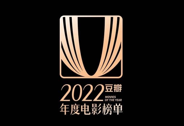 名称：豆瓣2022年度电影榜单描述：2022年度冷门佳片2022评分最高各类型片2022评分最高韩国电影2022评分最高华语电影2022评分最高日本电影2022评分最高外语电影链接：