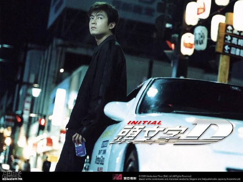 名称：头文字D（2005）1080p BluRay 国粤双语描述：【头文字D】影片讲述藤原拓海代替父亲藤原文太每天运送豆腐而无意中成长为一个“飘移”高手并打败了中里毅、须藤京一等赛车高手