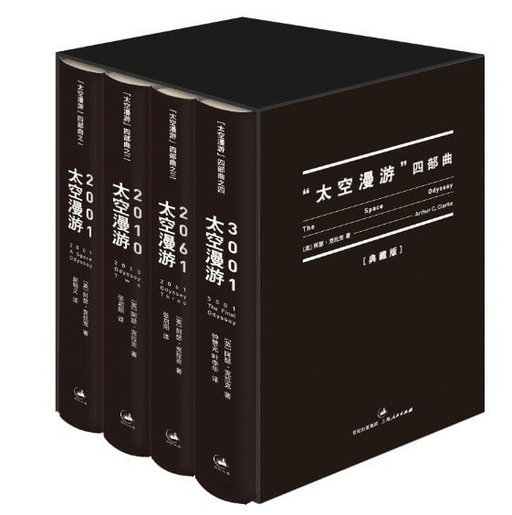 名称：有声书《太空漫游四部曲》描述：“太空漫游”四部曲由《2001：太空漫游》《2010：太空漫游》《2061：太空漫游》《3001：太空漫游》四部作品组成，是世界科幻三巨头之一——阿瑟·克拉克最重要的代表作