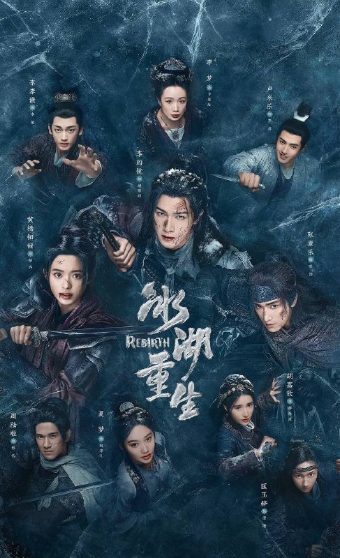 名称：冰湖重生(2026) 4K 更新至27集描述：奴籍少女楚乔被燕北世子燕洵所救后两人结下深厚友谊，楚乔力助燕洵，但燕洵却以楚乔为饵，设伏诛杀大夏世家公子诸葛玥，诸葛玥与楚乔一起跌入冰湖