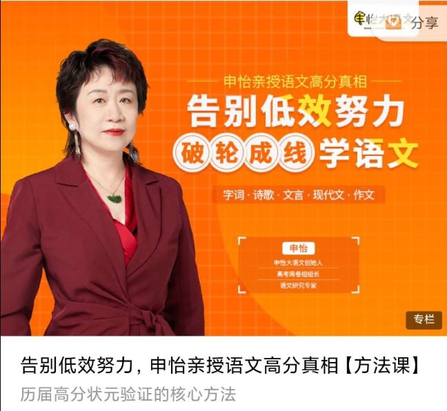 名称：告别低效努力，申怡亲授语文高分真相 (历届高分状元验证核心方法）描述：《告别低努效力，申怡亲授语文高分真相》洞悉中高考考试规律、评分标准，提炼出高分法，