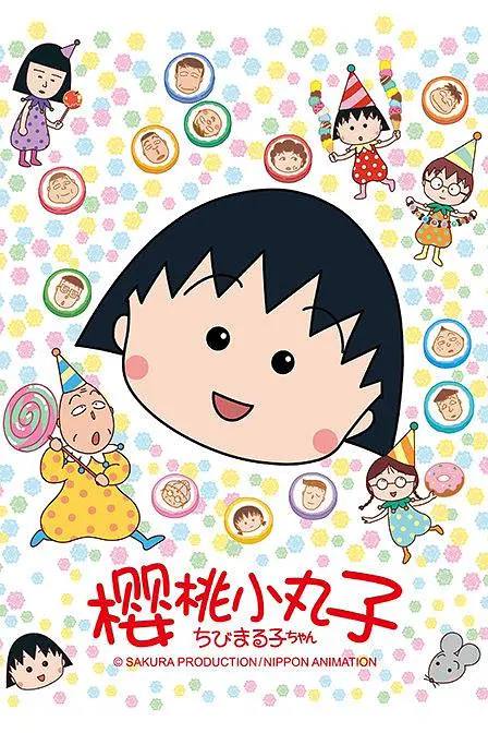 名称：童年回忆！！樱桃小丸子国语142集全（已刮削）描述：童年的回忆，樱桃小丸子第一季普通话一共142集，可以一口气好好看了！小丸子是一名小学二年级的女生，她活泼、好动、懒惰、什么事情都拖到最后一刻才做、学习不认真、成绩平平、经常和姐姐斗气、爱幻想、做事没恒心……在小丸子身上我们或多或少都看到了自己童年的影子