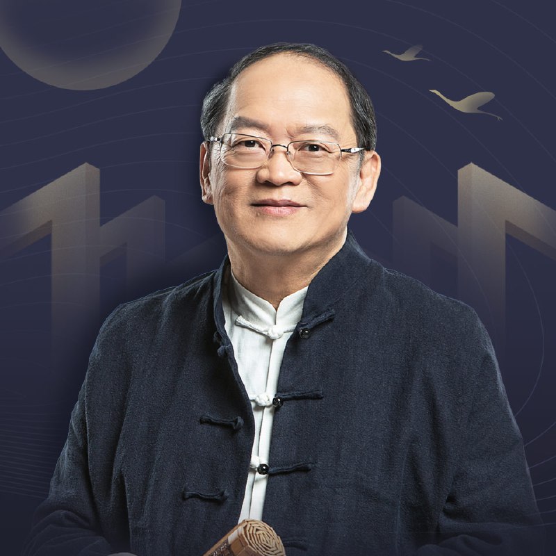 名称：傅佩荣讲《道德经》描述：适合人群对国学、哲学、道德经、道家思想感兴趣的人