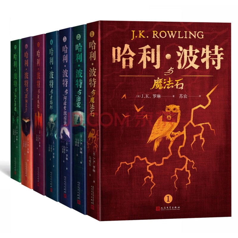 名称：哈利·波特典藏版（套装全七册）描述：《哈利·波特与魔法石》《哈利·波特与密室》《哈利·波特与阿兹卡班囚徒》《哈利·波特与火焰杯》《哈利·波特与凤凰社》《哈利·波特与“混血王子”》《哈利·波特与死亡圣器》链接：