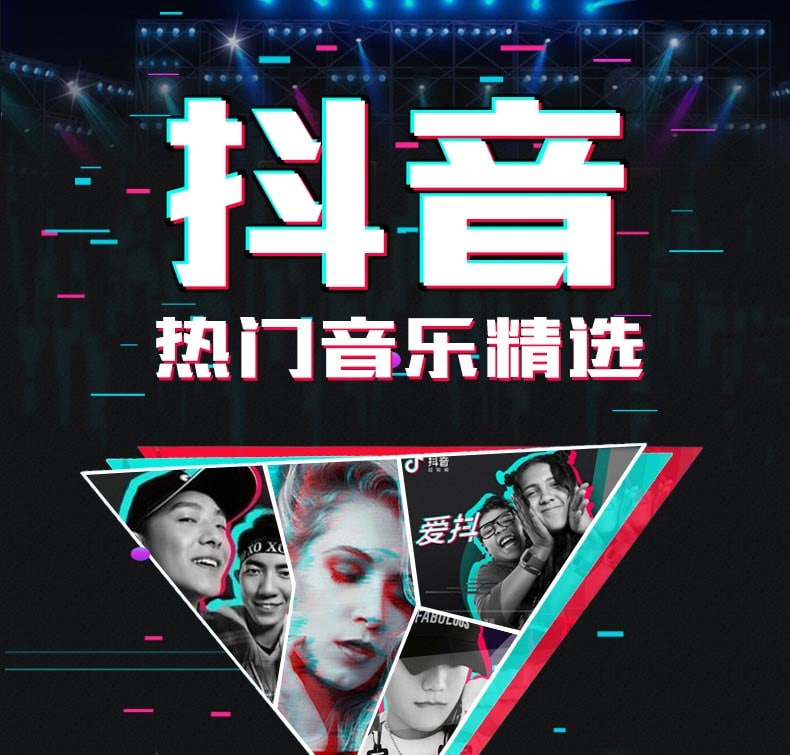 名称：车机神曲.抖音热歌.MP4合集.50GB描述：这里列出的是抖音官方统计排行歌曲目录，有很多中英文好听的流行歌曲在抖音上非常的火爆，有相当一部分大家都很熟悉旋律和节选片段