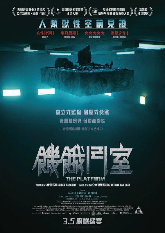 名称：饥饿站台 (2019) 1080p REMUX描述：在未来的反乌托邦国度中，囚犯们被关押在垂直堆叠的牢房里，饥肠辘辘地看着食物从上层落下，靠近顶层的人吃得饱饱的，而位于底层的人则因饥饿而变得激进
