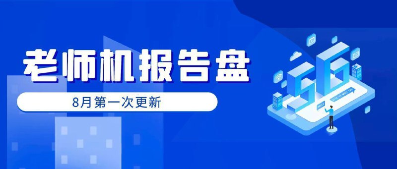名称：老师机报告盘最全的行业报告合集22年9月1日更新描述：行业报告、策划案文集合集系列，全网搜集一网打尽链接：