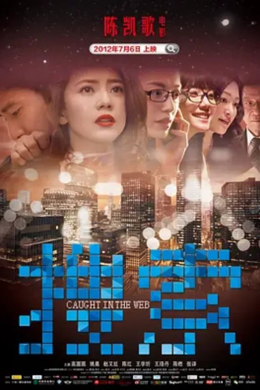 名称：搜索描述：网络时代的“人肉”技术，通常是娱乐大众的利器，但很不幸，它也可能成为一种杀人工具