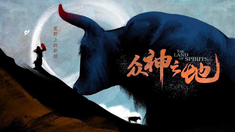 名称：豆瓣评分 9.3国语 众神之地 2160P描述：人类一直在探索自然的奥义，我们通过探访各种极致的自然地貌和这片土地上的生命，探寻人、动物、自然的和谐共生之道