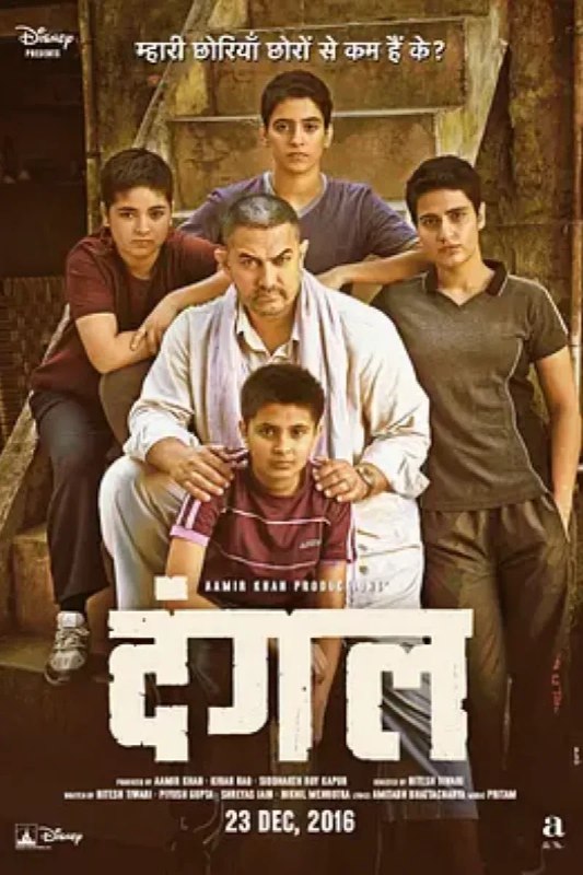 名称：摔跤吧！爸爸 Dangal描述：马哈维亚（阿米尔·汗 Aamir Khan 饰）曾经是一名前途无量的摔跤运动员，在放弃了职业生涯后，他最大的遗憾就是没有能够替国家赢得金牌