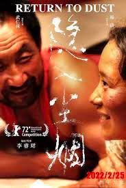 资源名称：2022剧情《隐入尘烟》1080P资源简介：影片讲述西北农村，两个被各自家庭抛弃的孤独个体，在日复一日的耕耘中相濡以沫的故事，武仁林与海清展现了一对底层农民夫妇从陌生到熟悉，从相知到相守的心路历程