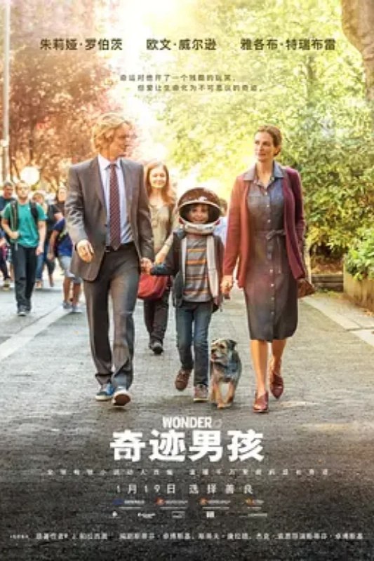 名称：奇迹男孩 Wonder描述：奥吉（雅各布·特瑞布雷 Jacob Tremblay 饰）是一个10岁的男孩，除了头戴一个巨大的太空头盔外，他和其他的同年龄孩子别无二致