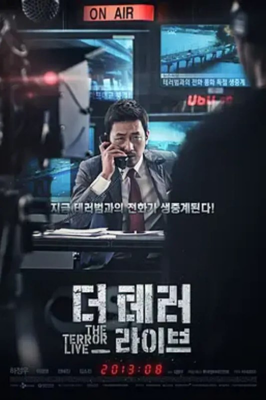 名称：恐怖直播 더 테러 라이브描述：韩国首尔某个平凡的早上，广播电台Daily Topic节目的主持人尹英华（河正宇 饰）正就税率改革与听众进行连线，这时一个自称住在首尔昌信洞的普通工人朴鲁圭打入电话，大肆抱怨超高的电费和相关部门对他的威胁