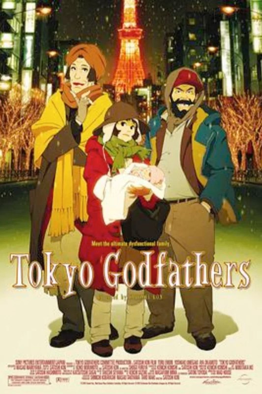 名称：东京教父 東京ゴッドファーザーズ描述：圣诞夜，退役自行车选手Gin，性倒错者花，离家出走的少女美由纪三人在东京的雪夜中无所事事