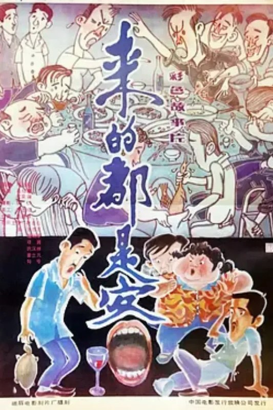 名称：来的都是客描述：竹林乡自从办起了竹编工艺社，面貌发生了很大的变化